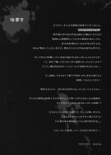 (C75) [Kashiwa-ya (Hiyo Hiyo)] D(0)HOTD3 D.A.T. (Gakuen Mokushiroku HIGHSCHOOL OF THE DEAD) [Portuguese-BR] [hentaipie.net] - page 17