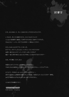 (C75) [Kashiwa-ya (Hiyo Hiyo)] D(0)HOTD3 D.A.T. (Gakuen Mokushiroku HIGHSCHOOL OF THE DEAD) [Portuguese-BR] [hentaipie.net] - page 4