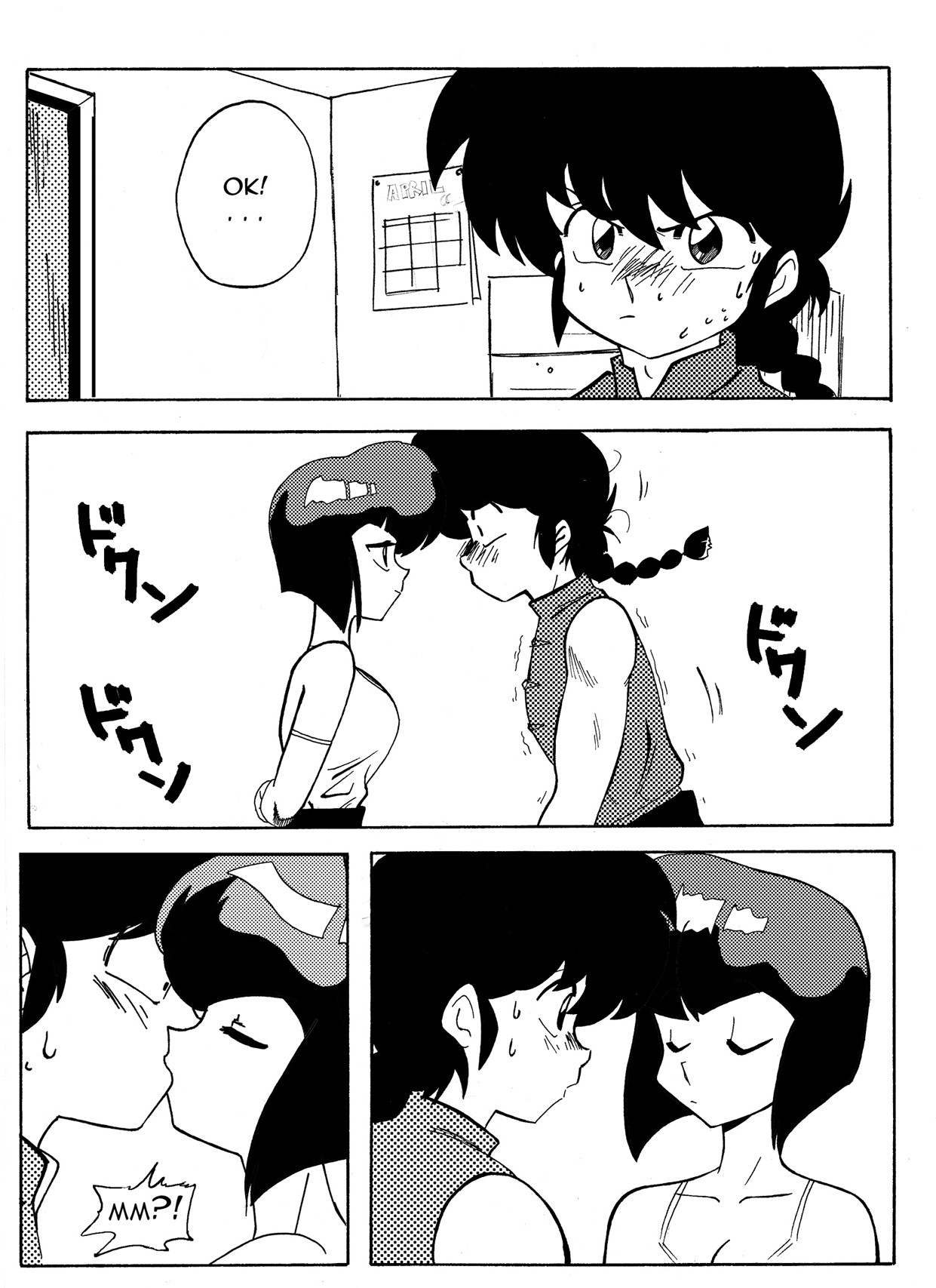 [Yamamoto] The Trial of Ranma (Ranma 1/2) [Spanish] page 6 full