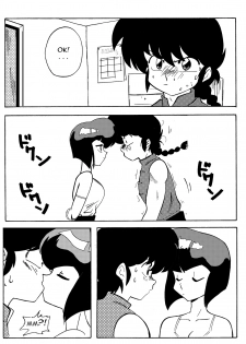 [Yamamoto] The Trial of Ranma (Ranma 1/2) [Spanish] - page 6