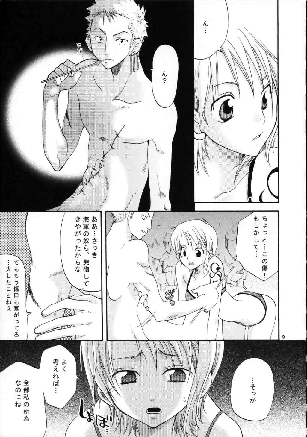 (C66) [Kurione-sha (YU-RI)] Love Koukaishi (One Piece) page 8 full