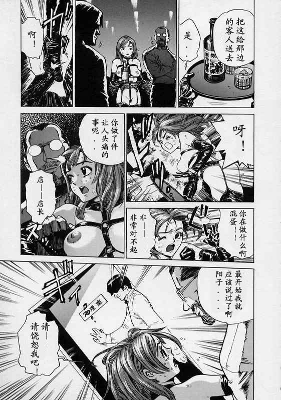 [Inoue Kiyoshirou] BLACK MARKET [Chinese] page 16 full