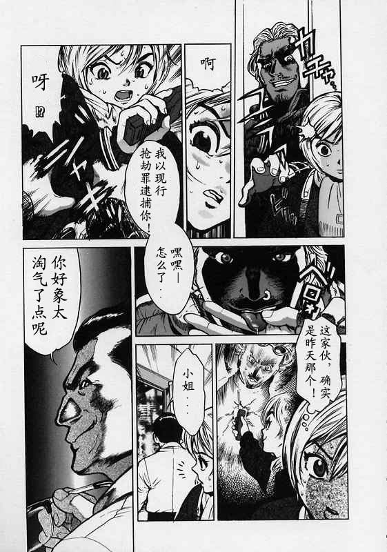 [Inoue Kiyoshirou] BLACK MARKET [Chinese] page 22 full