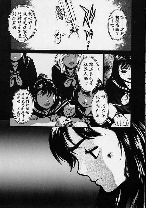 [Inoue Kiyoshirou] BLACK MARKET [Chinese] page 34 full