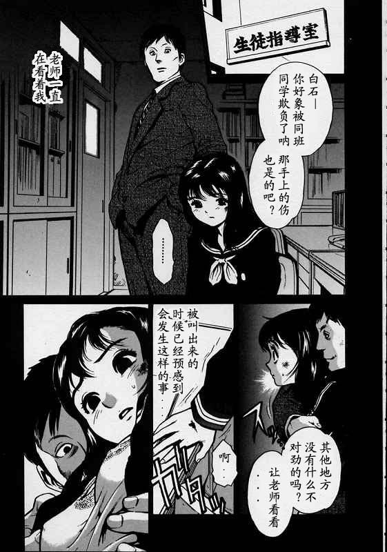 [Inoue Kiyoshirou] BLACK MARKET [Chinese] page 36 full