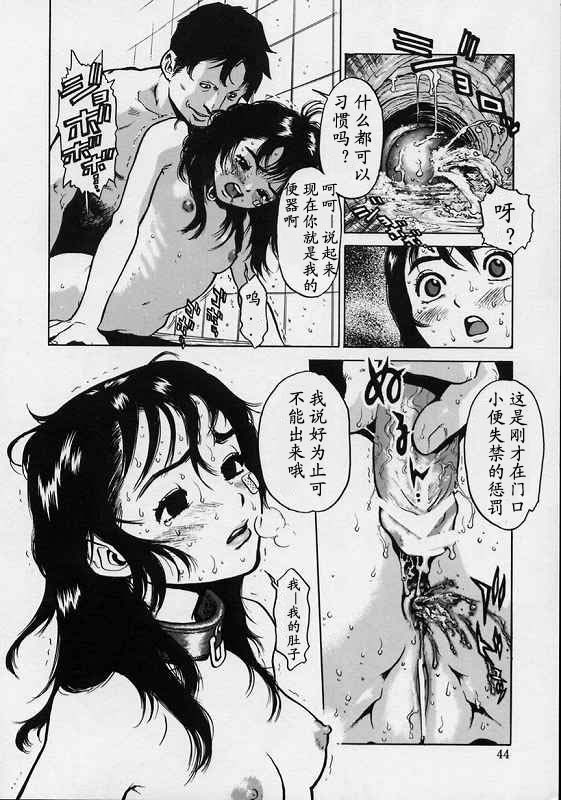 [Inoue Kiyoshirou] BLACK MARKET [Chinese] page 45 full