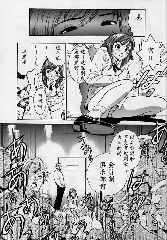 [Inoue Kiyoshirou] BLACK MARKET [Chinese] page 5 full