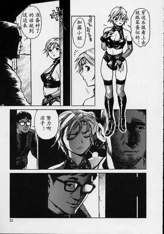 [Inoue Kiyoshirou] BLACK MARKET [Chinese] page 52 full