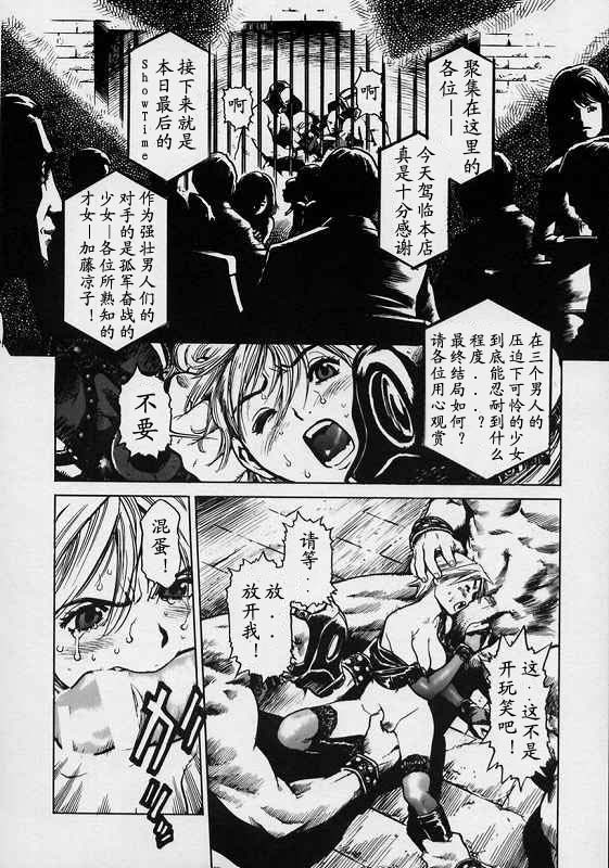 [Inoue Kiyoshirou] BLACK MARKET [Chinese] page 55 full