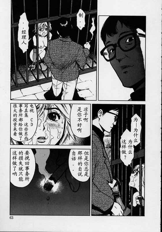 [Inoue Kiyoshirou] BLACK MARKET [Chinese] page 64 full