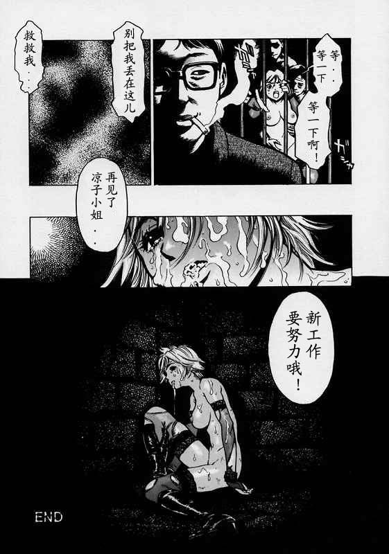 [Inoue Kiyoshirou] BLACK MARKET [Chinese] page 65 full