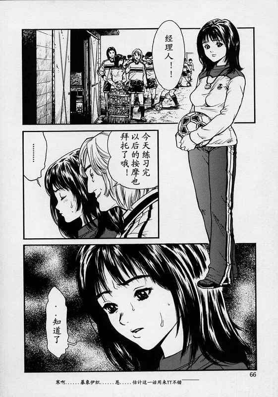 [Inoue Kiyoshirou] BLACK MARKET [Chinese] page 67 full