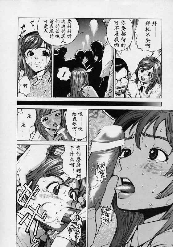 [Inoue Kiyoshirou] BLACK MARKET [Chinese] page 7 full