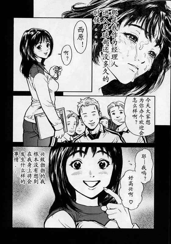 [Inoue Kiyoshirou] BLACK MARKET [Chinese] page 73 full