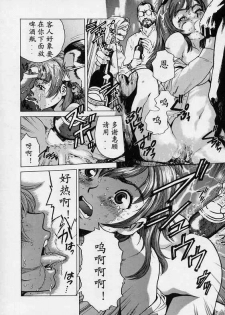 [Inoue Kiyoshirou] BLACK MARKET [Chinese] - page 11