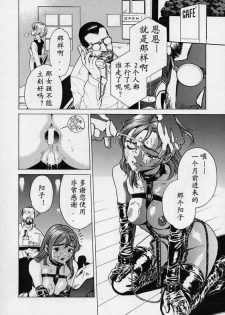 [Inoue Kiyoshirou] BLACK MARKET [Chinese] - page 15