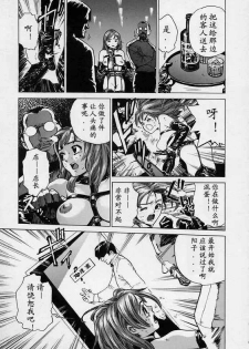 [Inoue Kiyoshirou] BLACK MARKET [Chinese] - page 16