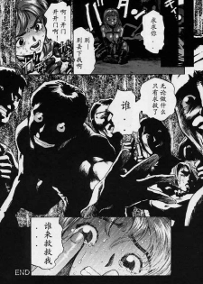 [Inoue Kiyoshirou] BLACK MARKET [Chinese] - page 17