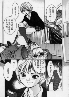 [Inoue Kiyoshirou] BLACK MARKET [Chinese] - page 18