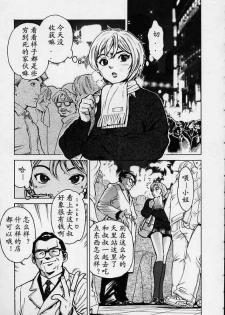 [Inoue Kiyoshirou] BLACK MARKET [Chinese] - page 20