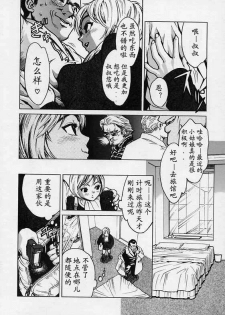 [Inoue Kiyoshirou] BLACK MARKET [Chinese] - page 21