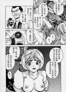 [Inoue Kiyoshirou] BLACK MARKET [Chinese] - page 27