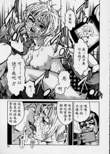 [Inoue Kiyoshirou] BLACK MARKET [Chinese] - page 32