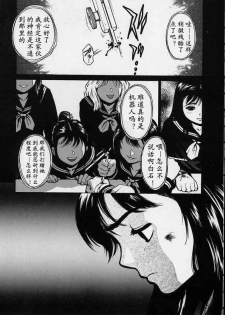 [Inoue Kiyoshirou] BLACK MARKET [Chinese] - page 34
