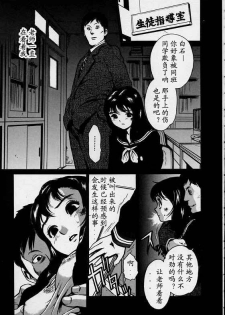 [Inoue Kiyoshirou] BLACK MARKET [Chinese] - page 36