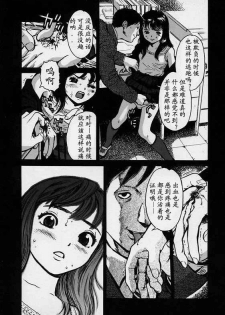 [Inoue Kiyoshirou] BLACK MARKET [Chinese] - page 37