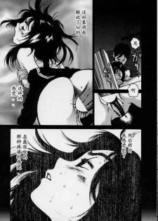 [Inoue Kiyoshirou] BLACK MARKET [Chinese] - page 38