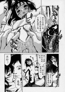 [Inoue Kiyoshirou] BLACK MARKET [Chinese] - page 40