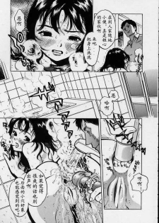 [Inoue Kiyoshirou] BLACK MARKET [Chinese] - page 42
