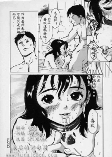 [Inoue Kiyoshirou] BLACK MARKET [Chinese] - page 49