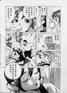 [Inoue Kiyoshirou] BLACK MARKET [Chinese] - page 4