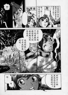 [Inoue Kiyoshirou] BLACK MARKET [Chinese] - page 6