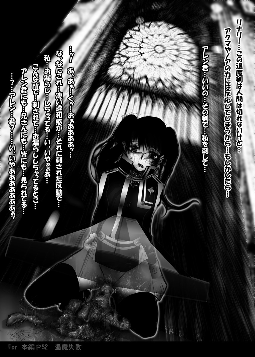 [Mint Chocolate (Himuro Kouichi, Shirosaki Misaki, Yuki Hina)] HYSTERIC (D.Gray-man) [Digital] page 14 full