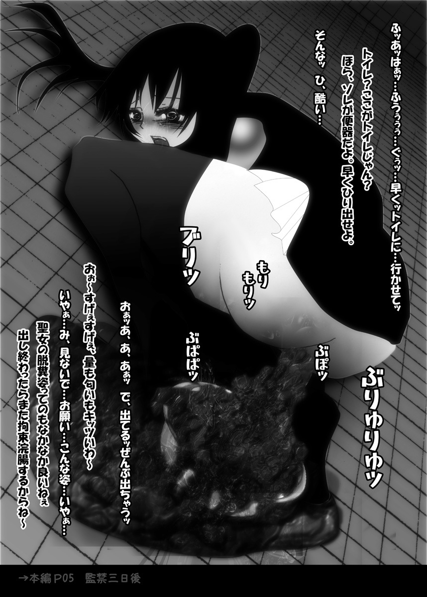 [Mint Chocolate (Himuro Kouichi, Shirosaki Misaki, Yuki Hina)] HYSTERIC (D.Gray-man) [Digital] page 3 full