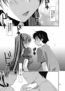 (C78) [Ponkotsu Works] Kekkyoku Fukou na Kousaka Tamaki (ToHeart2) [Chinese] [水晶海漢化組] - page 12