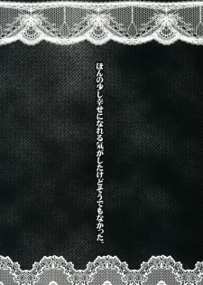 (C78) [Ponkotsu Works] Kekkyoku Fukou na Kousaka Tamaki (ToHeart2) [Chinese] [水晶海漢化組] - page 34