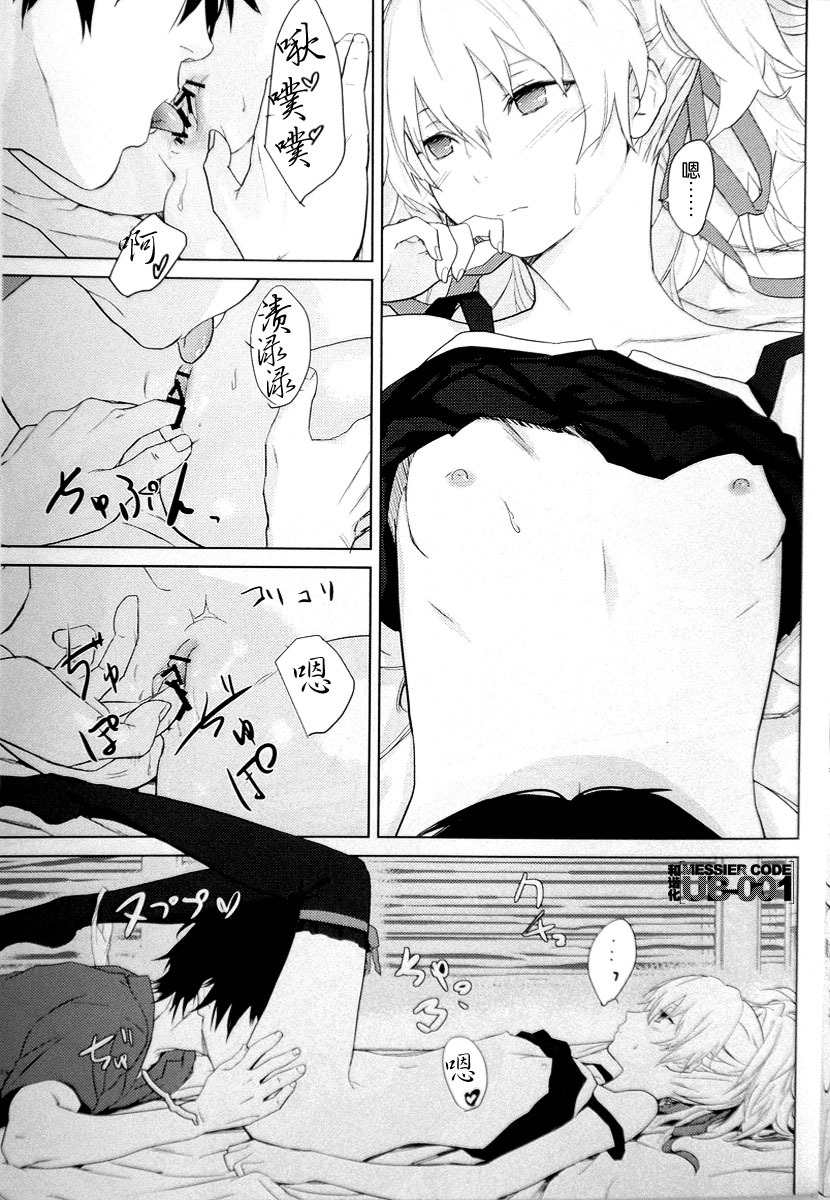 (C78) [Ajisaidenden (Kawakami Rokkaku, Takanashi Rei)] CADENZA -STILL IN THE NIGHT- (Darker than Black: The Black Contractor) [Chinese] [UB-001汉化] page 10 full