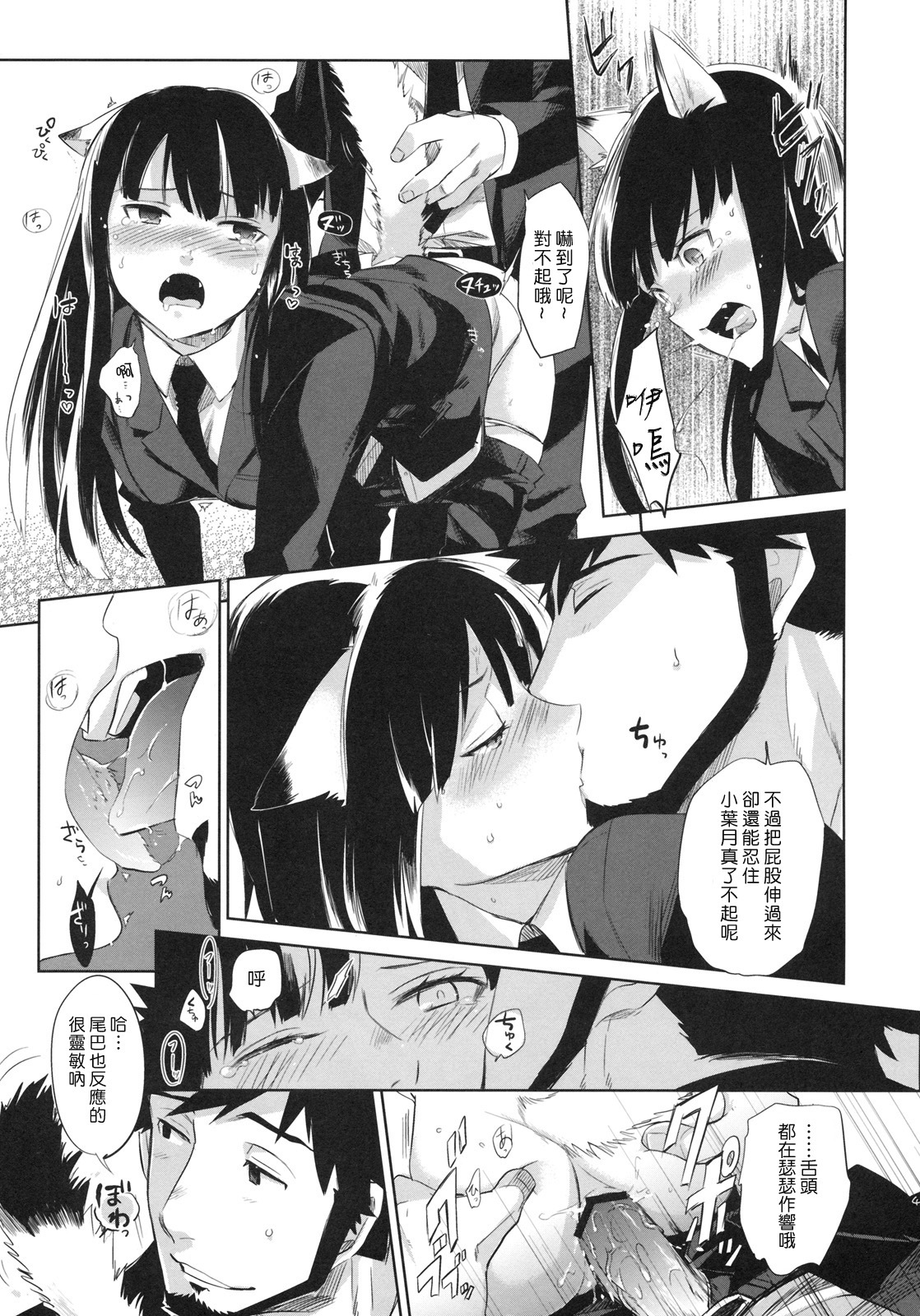 (C78) [goo-paaa (Ocha)] picoler (DARKER THAN BLACK) [Chinese] [楓色漢化] page 44 full