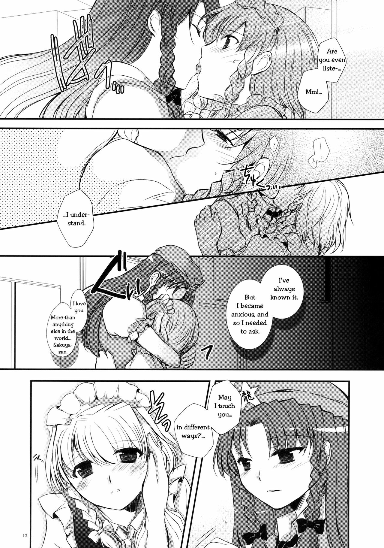 (C78) [DOORS, UA (Sakura, Teramoto Kaoru)] Under the Rose (Touhou Project) [English] [Wings of Yuri] page 11 full