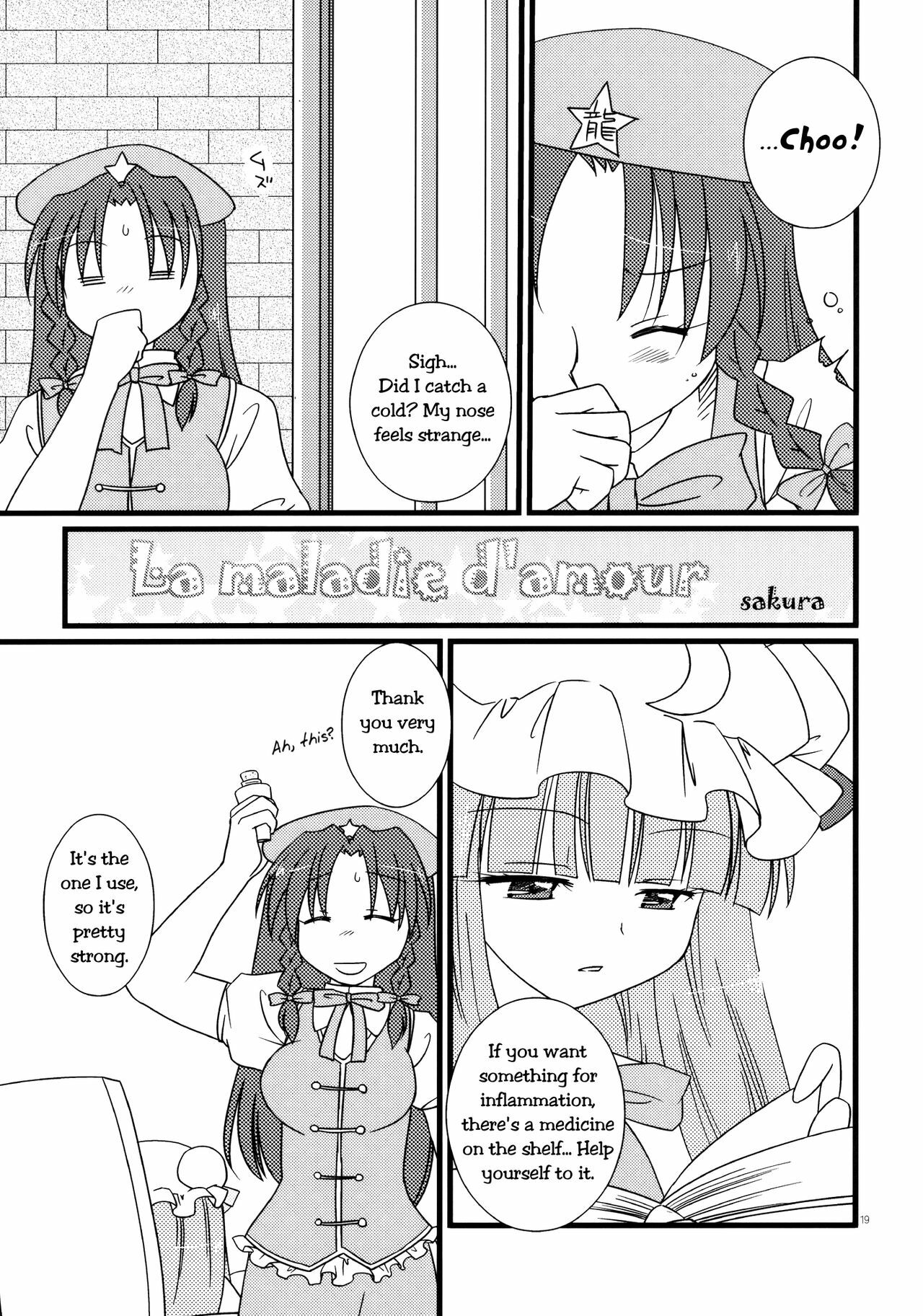 (C78) [DOORS, UA (Sakura, Teramoto Kaoru)] Under the Rose (Touhou Project) [English] [Wings of Yuri] page 18 full