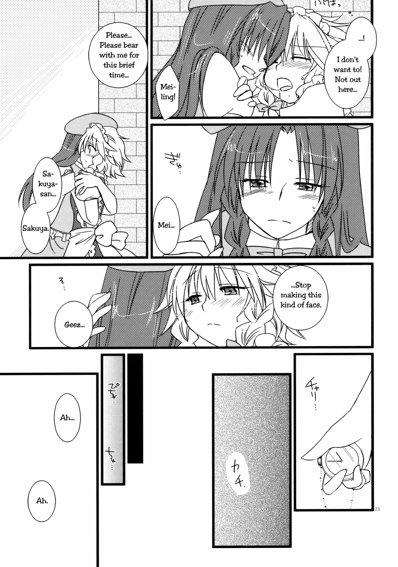 (C78) [DOORS, UA (Sakura, Teramoto Kaoru)] Under the Rose (Touhou Project) [English] [Wings of Yuri] page 22 full