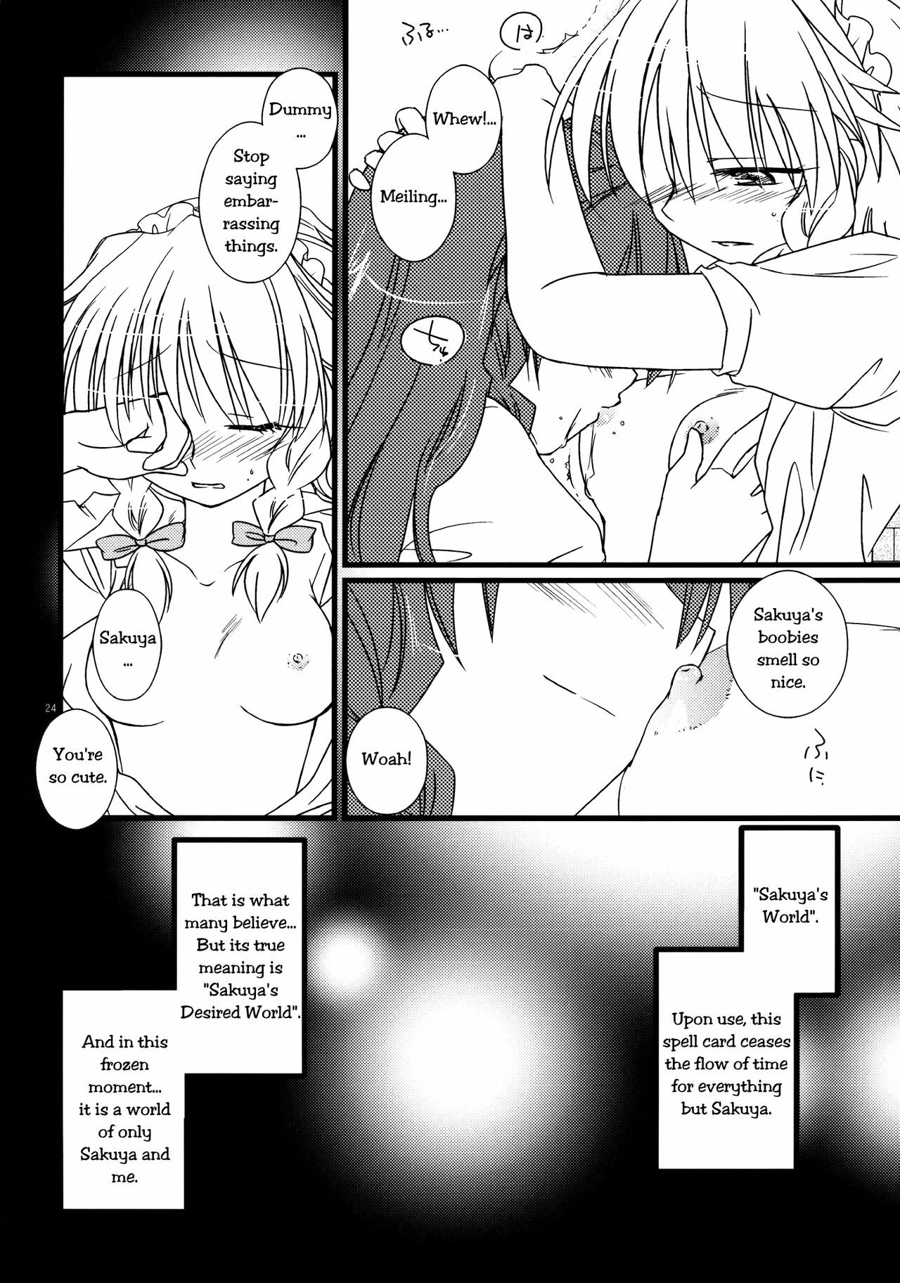 (C78) [DOORS, UA (Sakura, Teramoto Kaoru)] Under the Rose (Touhou Project) [English] [Wings of Yuri] page 23 full