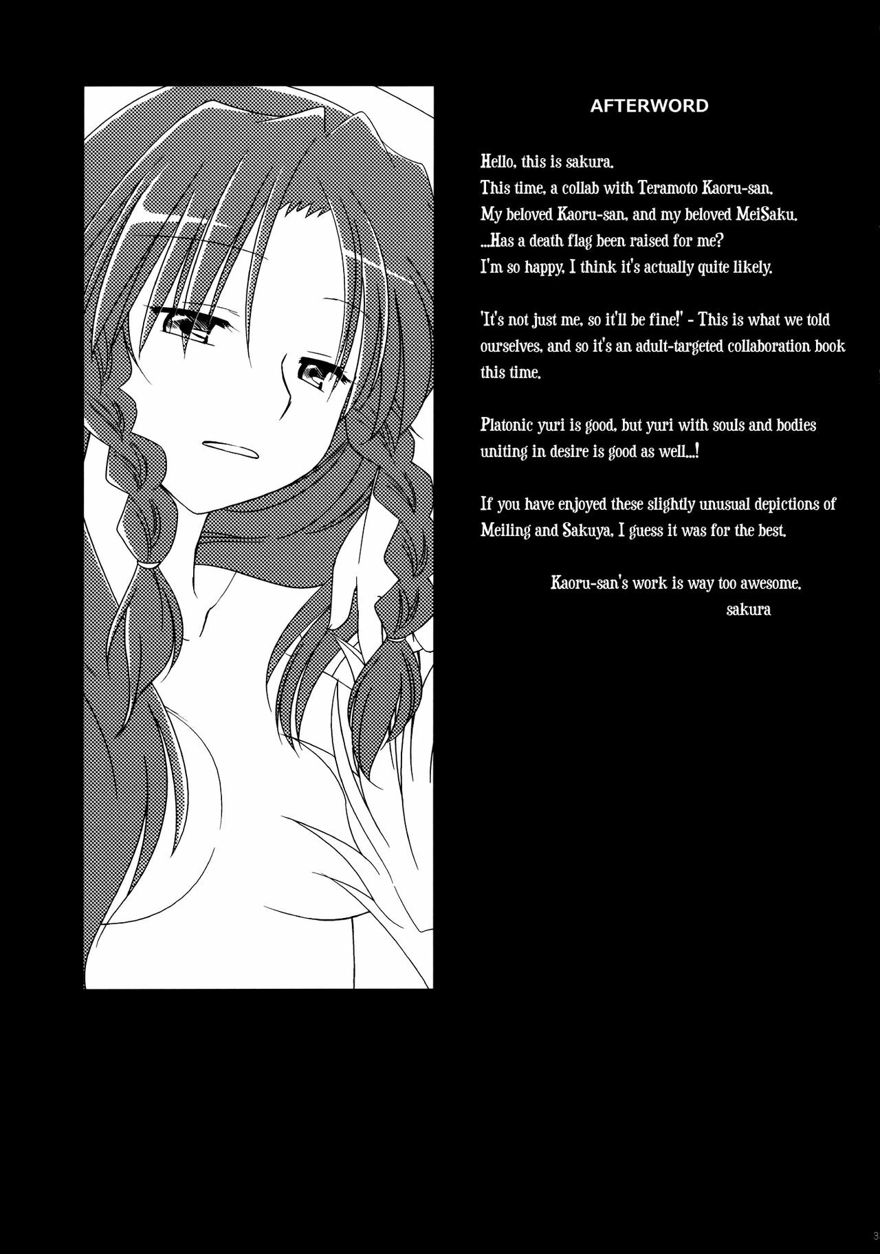 (C78) [DOORS, UA (Sakura, Teramoto Kaoru)] Under the Rose (Touhou Project) [English] [Wings of Yuri] page 32 full