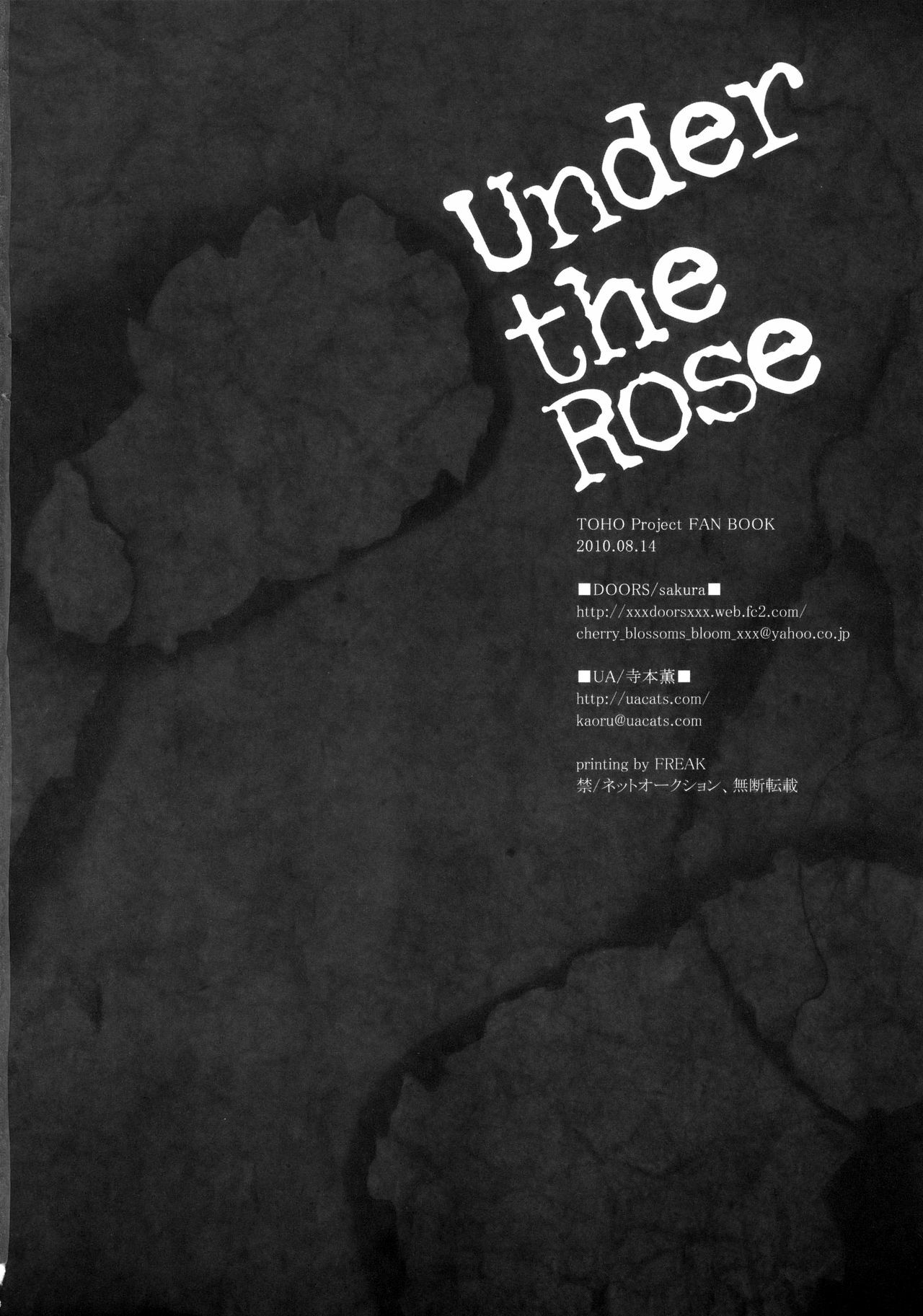 (C78) [DOORS, UA (Sakura, Teramoto Kaoru)] Under the Rose (Touhou Project) [English] [Wings of Yuri] page 33 full