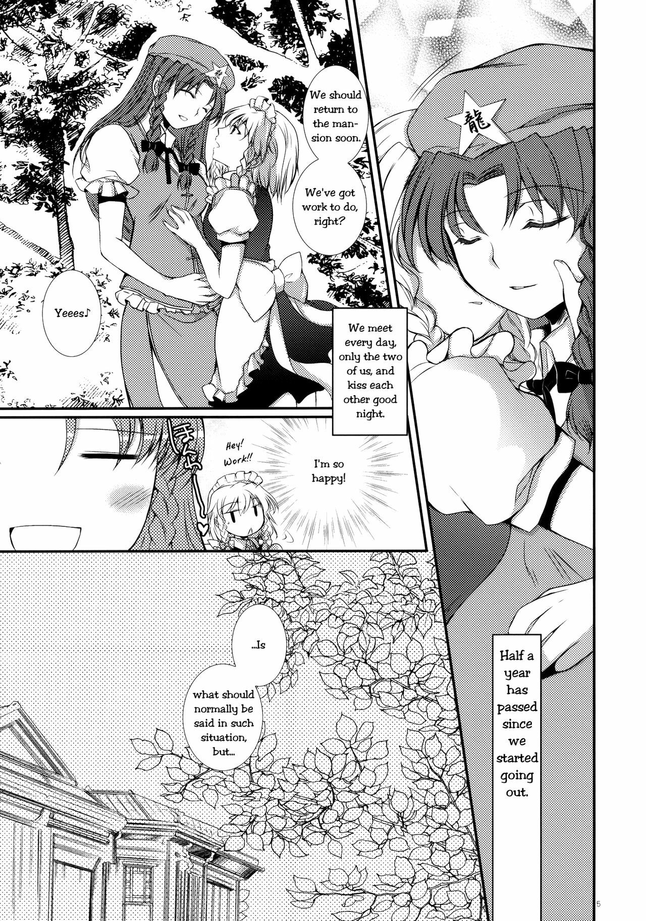 (C78) [DOORS, UA (Sakura, Teramoto Kaoru)] Under the Rose (Touhou Project) [English] [Wings of Yuri] page 4 full