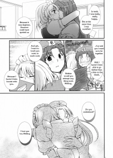 (C78) [DOORS, UA (Sakura, Teramoto Kaoru)] Under the Rose (Touhou Project) [English] [Wings of Yuri] - page 10